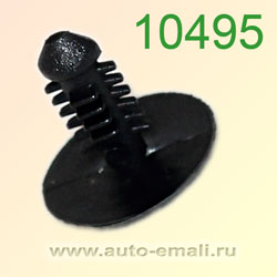 Крепёжное изделие № 10495 (Rokland 04950) клипса автомобильная Mazda