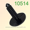 Крепёжное изделие № 10514