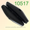 Крепёжное изделие № 10517