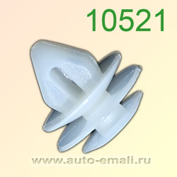 Крепёжное изделие № 10521 (Rokland 05210) клипса автомобильная