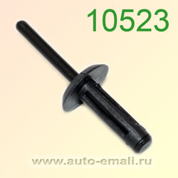 Крепёжное изделие № 10523 (Rokland 05230) заклепка автомобильная GM