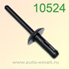 Крепёжное изделие № 10524