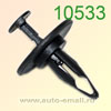 Крепёжное изделие № 10533