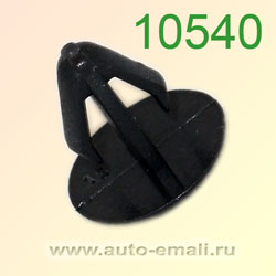 Крепёжное изделие № 10540 (Rokland 05400) клипса автомобильная Toyota Honda