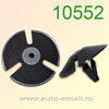 Крепёжное изделие № 10552