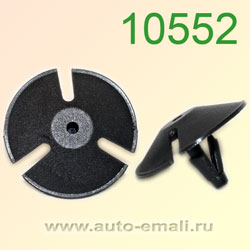 Крепёжное изделие № 10552