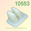 Крепёжное изделие № 10553 (Rokland 05530) клипса автомобильная Acura