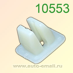 Крепёжное изделие № 10553 (Rokland 05530) клипса автомобильная Acura