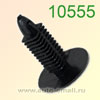 Крепёжное изделие № 10555 (Rokland 05550) клипса автомобильная GM Isuzu