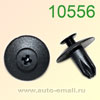 Крепёжное изделие № 10556