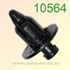 Крепёжное изделие № 10564 (Rokland 05640) (Trommelberg 14)