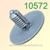 Крепёжное изделие № 10572 (Rokland 05720) клипса автомобильная Ford
