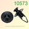Крепёжное изделие № 10573 (Rokland 05730, Trommelberg 19) клипса автомобильная Mitsubishi Nissan