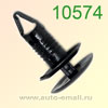Крепёжное изделие № 10574 (Rokland 05740) клипса автомобильная Ford Mazda