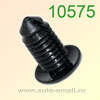 Крепёжное изделие № 10575 (Rokland 05750) клипса автомобильная Ford