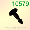 Крепёжное изделие № 10579