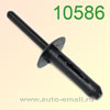 Крепёжное изделие № 10586 (Rokland 05860) клипса автомобильная заклепка Chrysler пластиковаяё