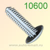 Крепёжное изделие № 10600 (Rokland 06000) клипса автомобильная Chevrolet