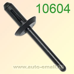 Крепёжное изделие № 10604 (Rokland 06040) заклепка автомобильная