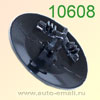 Крепёжное изделие № 10608