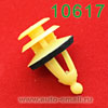 Крепёжное изделие № 10617 (Rokland 06170) клипса автомобильная GM