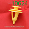 Крепёжное изделие № 10624 (Rokland 06240) клипса автомобильная Lexus Toyota