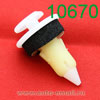 Крепёжное изделие № 10670 (Rokland 06700) клипса автомобильная CHRYSLER