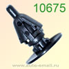Крепёжное изделие № 10675 (Rokland 06750) клипса автомобильная Lexus Toyota