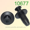 Крепёжное изделие № 10677 (Rokland 06770) клипса автомобильная Ford