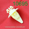 Крепёжное изделие № 10695 (Rokland 06950) клипса автомобильная Toyota Lexus