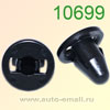 Крепёжное изделие № 10699 (снят с производства)