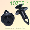 Крепёжное изделие № 10705-1 (Чёрный)
