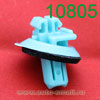 Крепёжное изделие № 10805 (Rokland 08050) клипса автомобильная Toyota