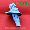 Крепёжное изделие № 10806 (Rokland 08060) клипса автомобильная Toyota