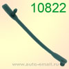 Крепёжное изделие № 10822