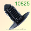 Крепёжное изделие № 10825 (Rokland 08250) клипса автомобильная Buick Chevrolet GM