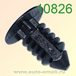 Крепёжное изделие № 10826 (Rokland 08260) клипса автомобильная