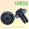 Крепёжное изделие № 10833 (Rokland 08330)