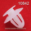 Крепёжное изделие № 10842 (Rokland 08420) клипса автомобильная Mercedes