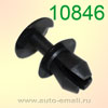 Крепёжное изделие № 10846 (Rokland 08460)