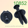 Крепёжное изделие № 10852 (Rokland 08520) клипса автомобильная Fiat Lancia