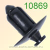 Крепёжное изделие № 10869 (Rokland 08690) клипса автомобильная Toyota Nissan