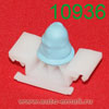 Крепёжное изделие № 10936 (Rokland 09360) клипса автомобильная BMW