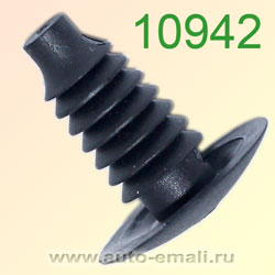 Крепёжное изделие № 10942 (Rokland 09420) клипса автомобильная Audi BMW Ford Opel VW