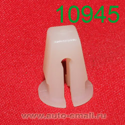 Крепёжное изделие № 10945 (Rokland 09450) клипса автомобильная Audi/VW