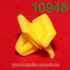 Крепёжное изделие № 10948