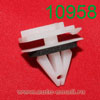 Крепёжное изделие № 10958 (Rokland 09580) клипса автомобильная GM
