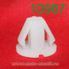 Крепёжное изделие № 10987 (Rokland 09870) клипса автомобильная Ssabg Yong