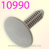 Крепёжное изделие № 10990 (Rokland 09900) клипса автомобильная GM