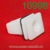 Крепёжное изделие № 10996 (Rokland 09960) клипса автомобильная Lexis Toyota